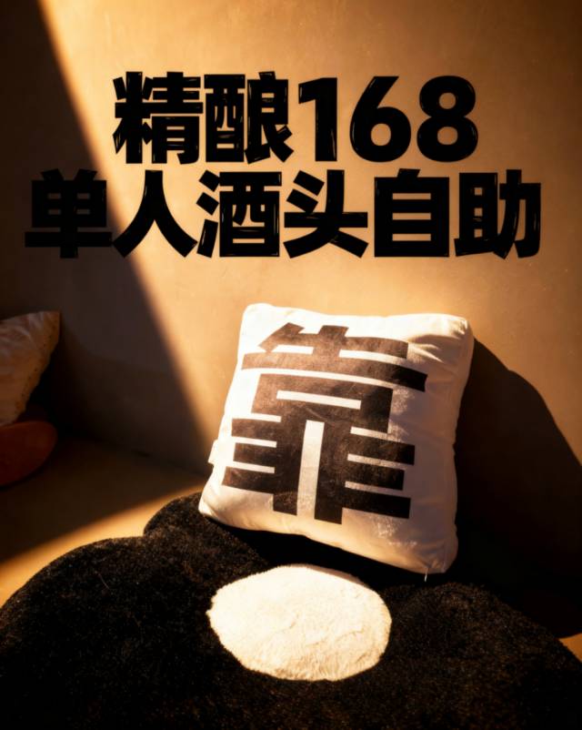 Ohoh bar｜月末月初单人畅饮活动海报